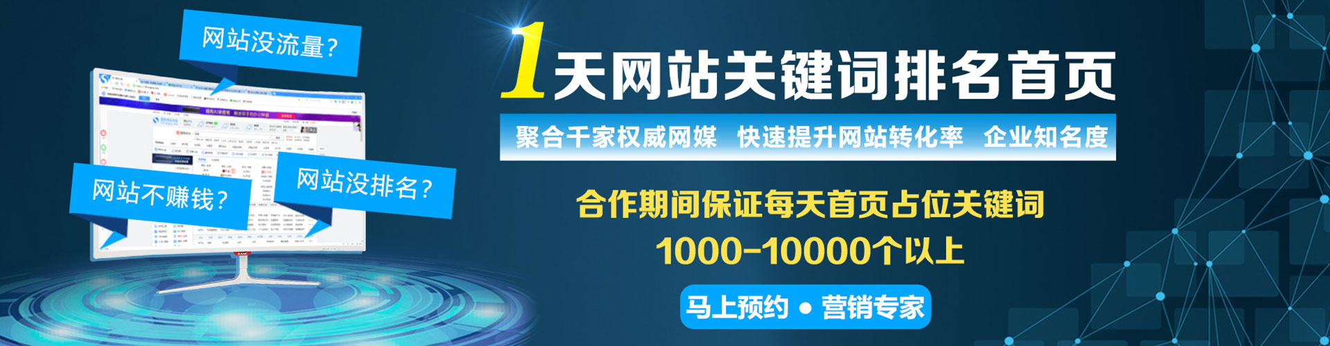 乌兰sem运营